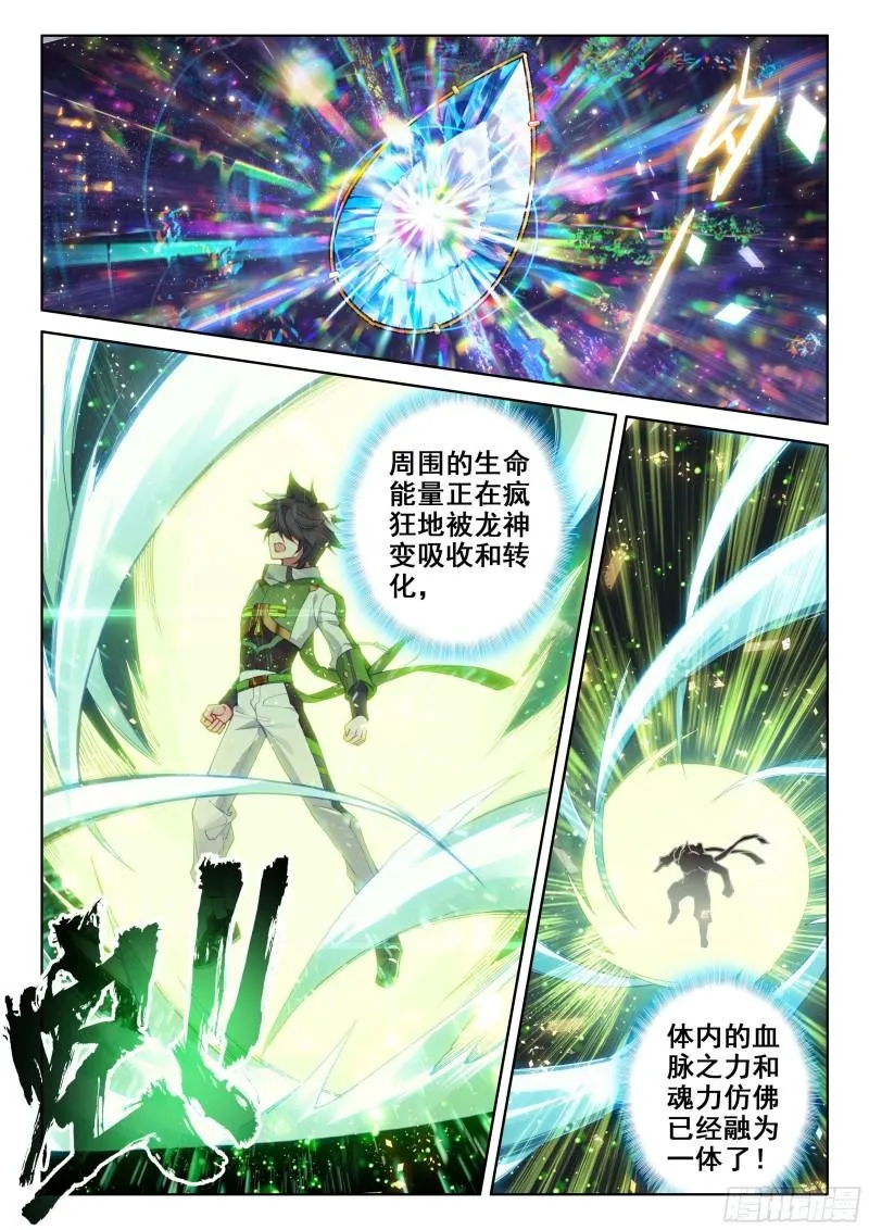 三环！ 第12页