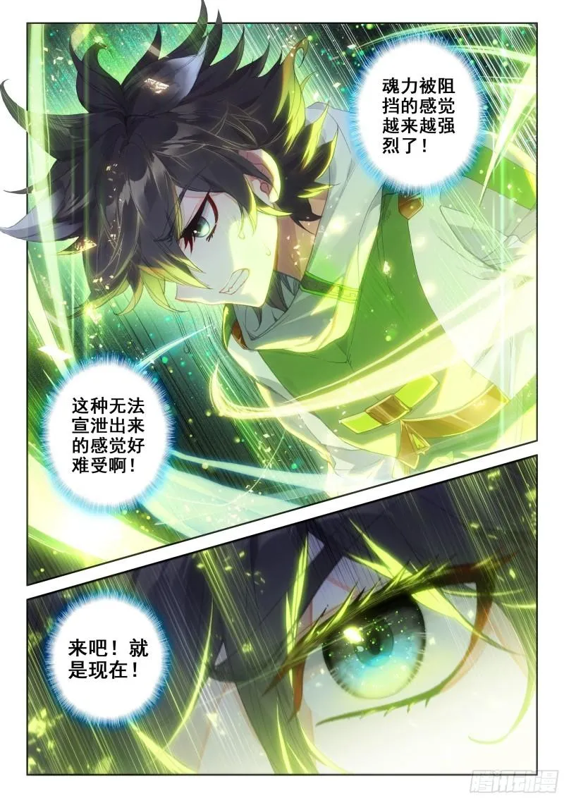 三环！ 第13页