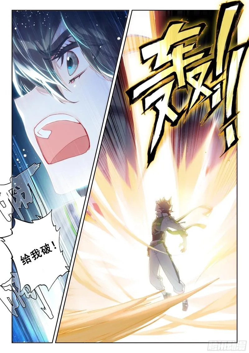 三环！ 第14页