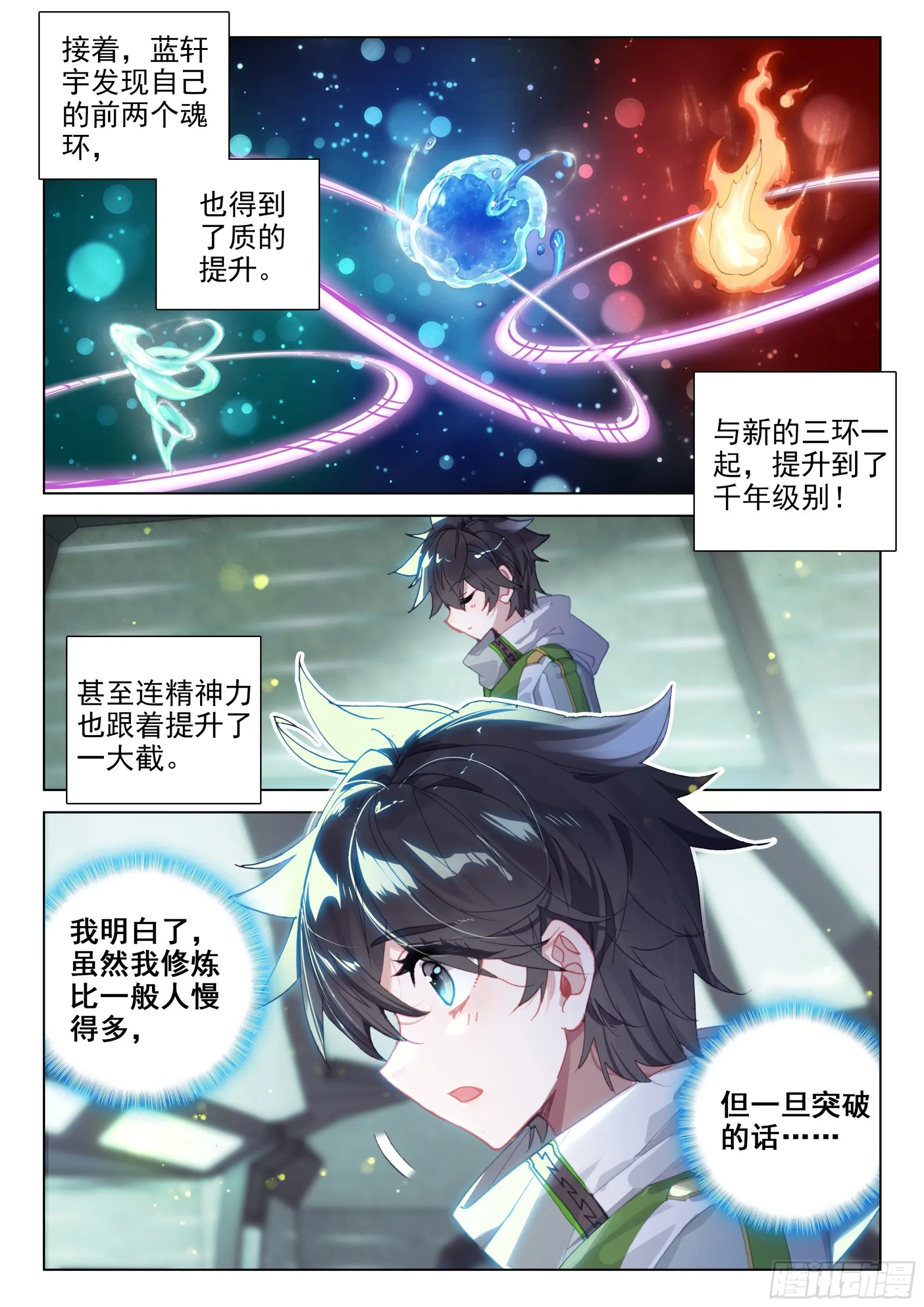 风元素 第6页
