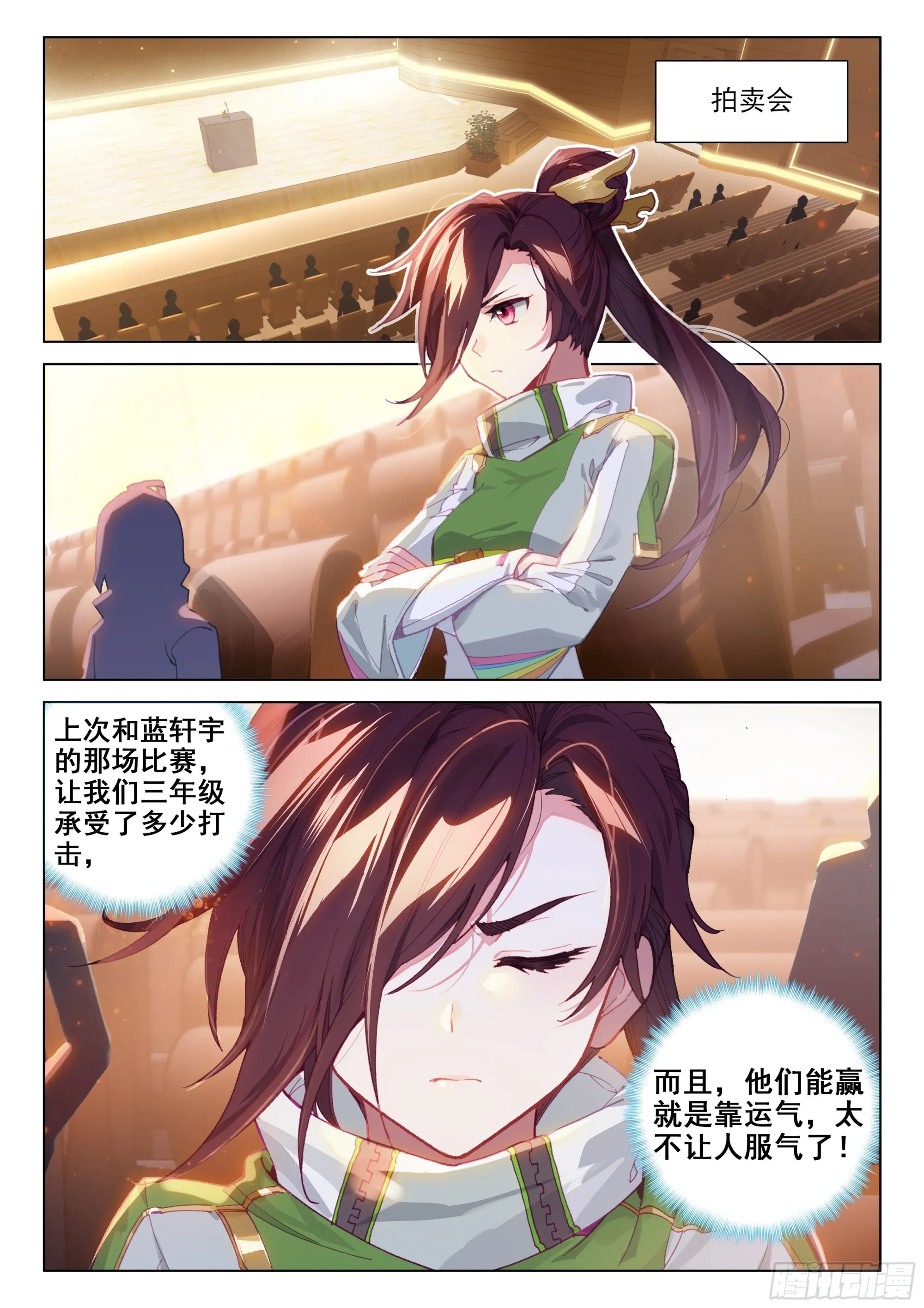 风元素 第9页