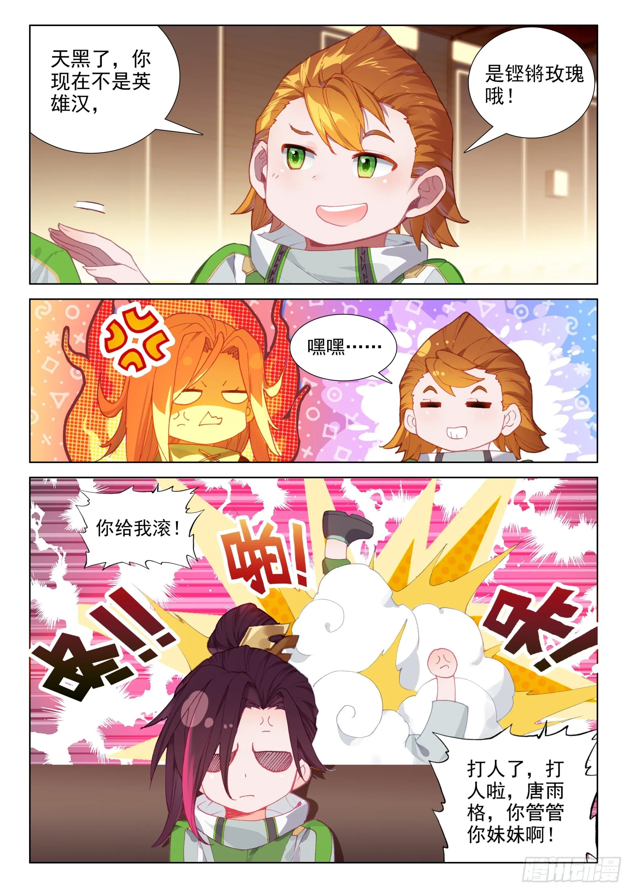 风元素 第12页
