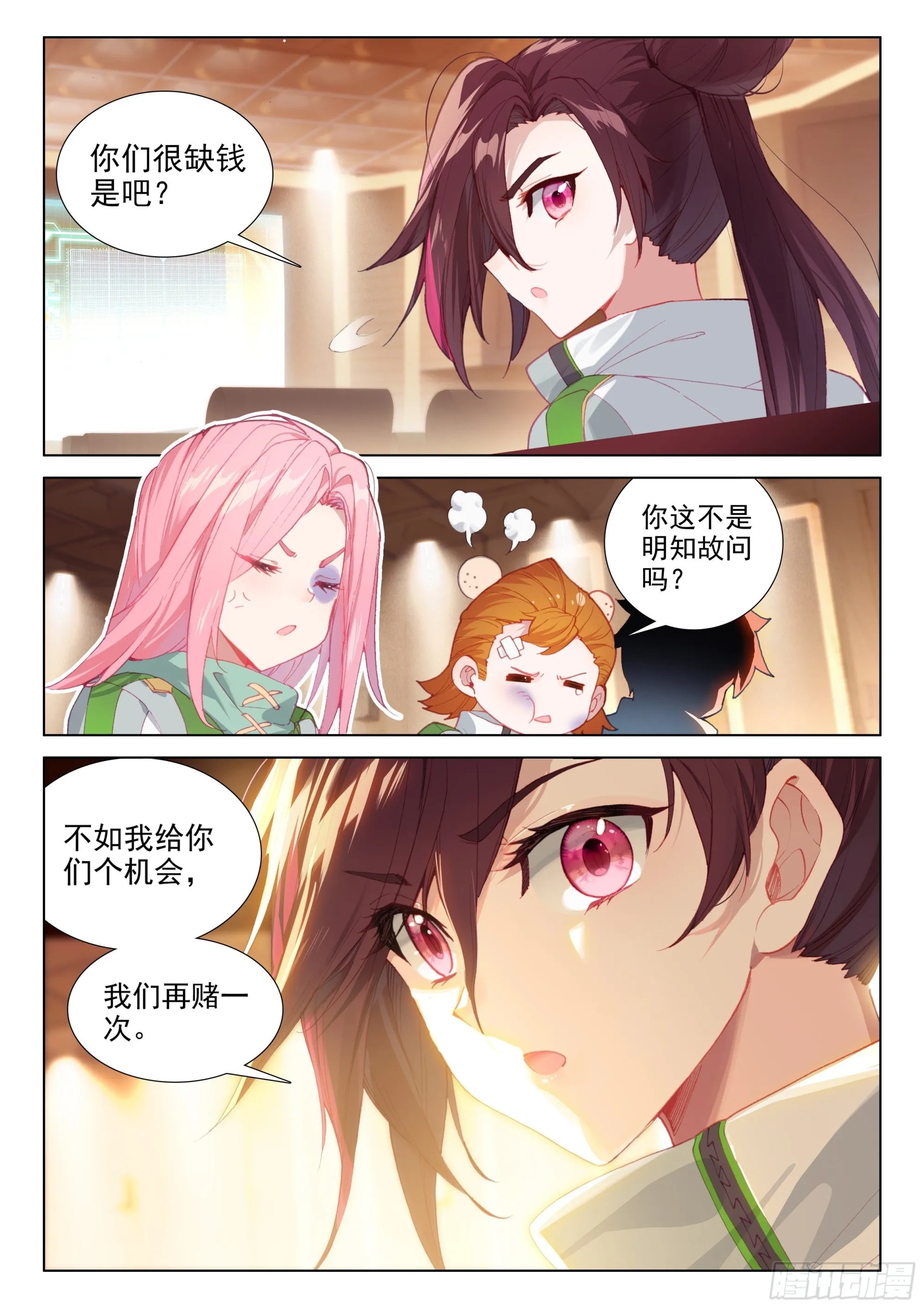 风元素 第13页