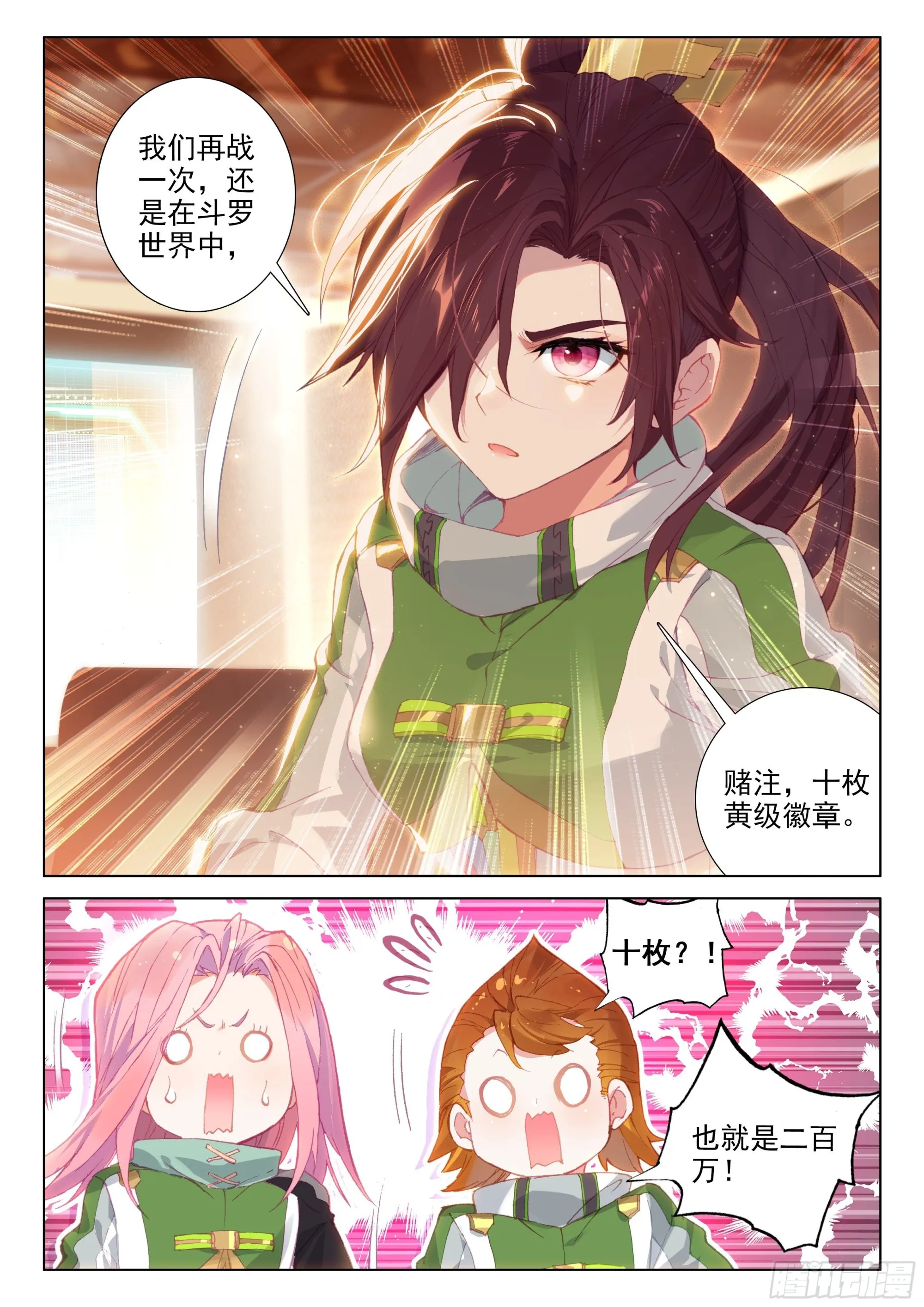 风元素 第14页