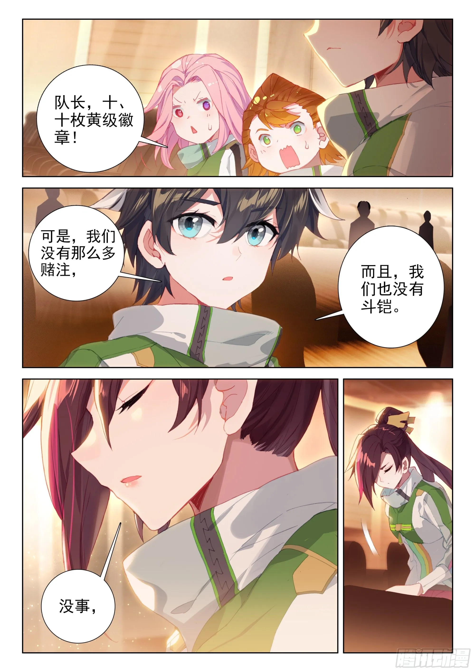 风元素 第15页