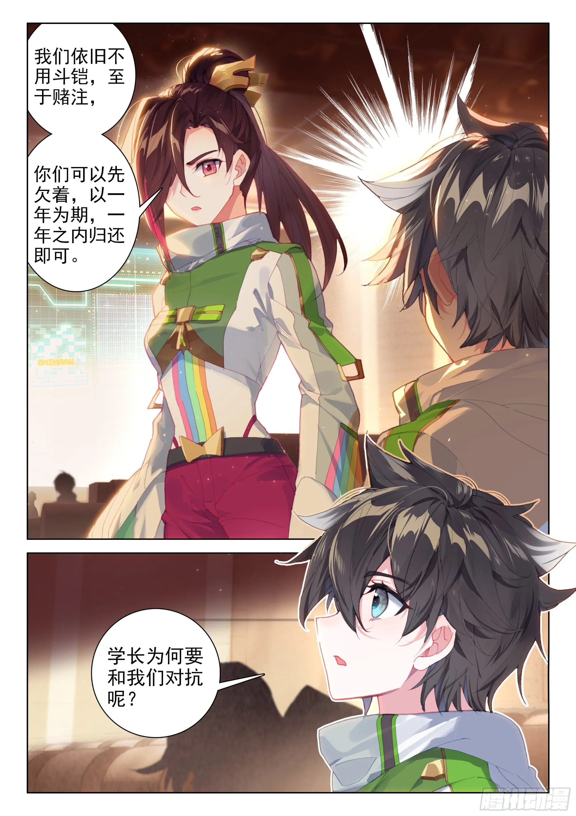 风元素 第16页