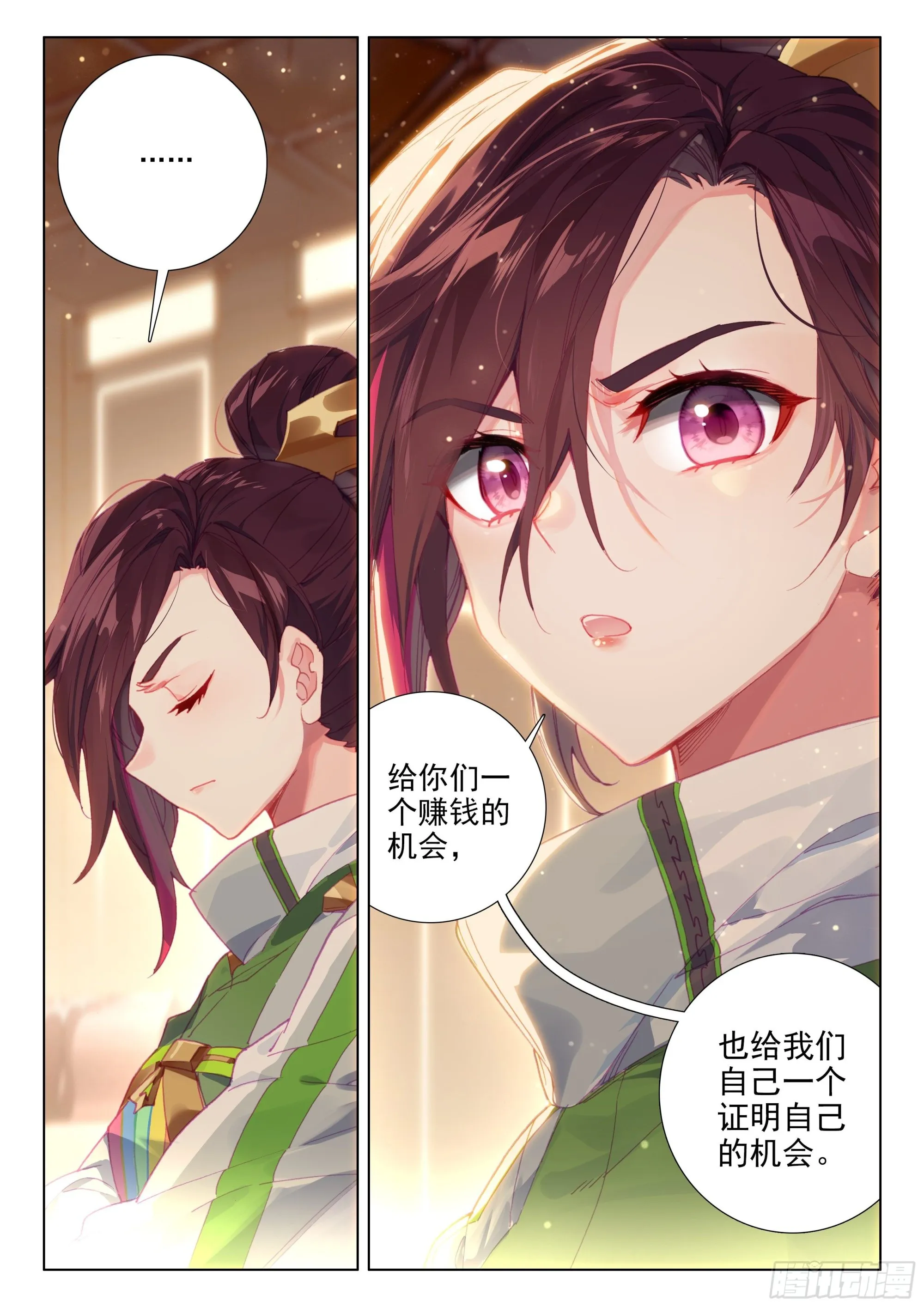风元素 第17页