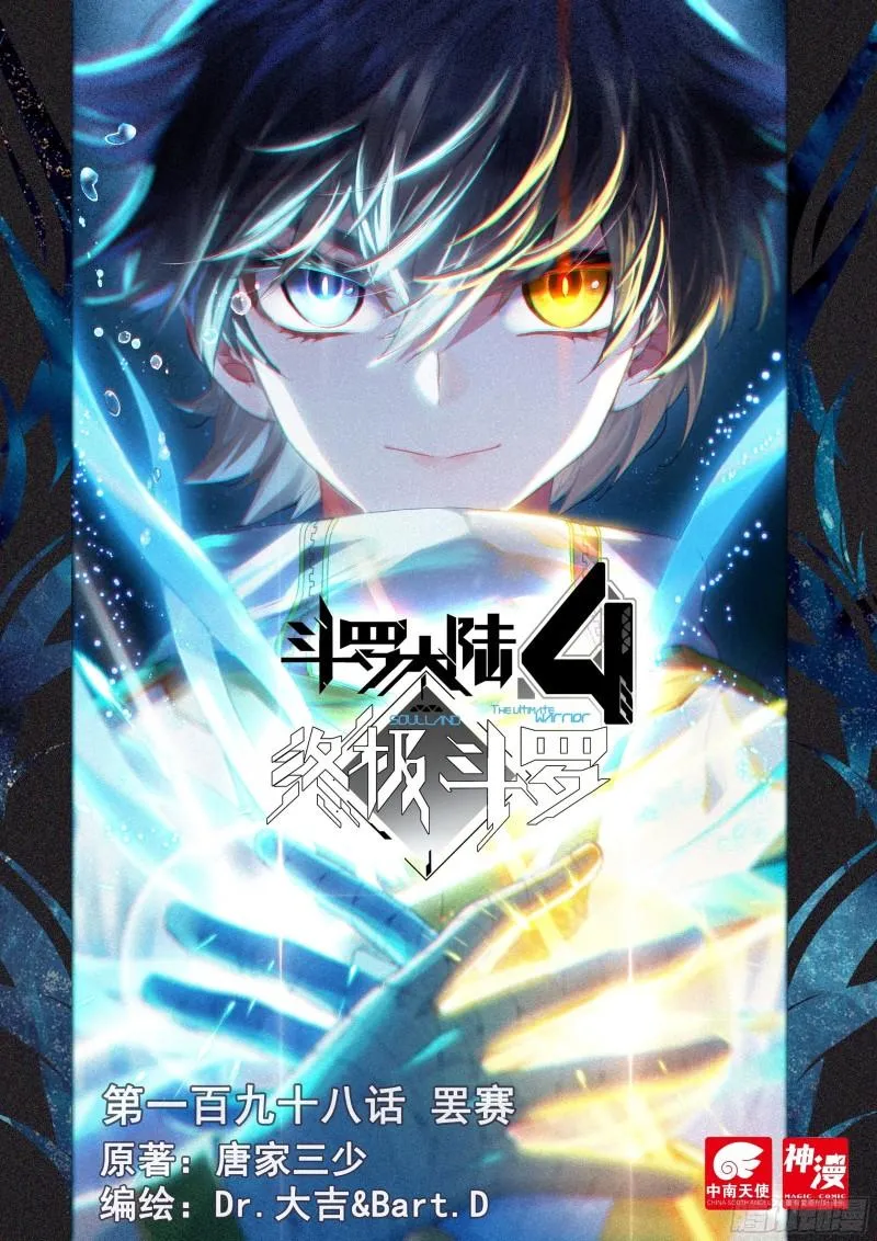罢赛 第1页