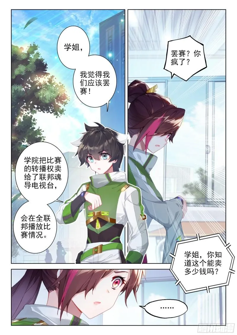 罢赛 第2页