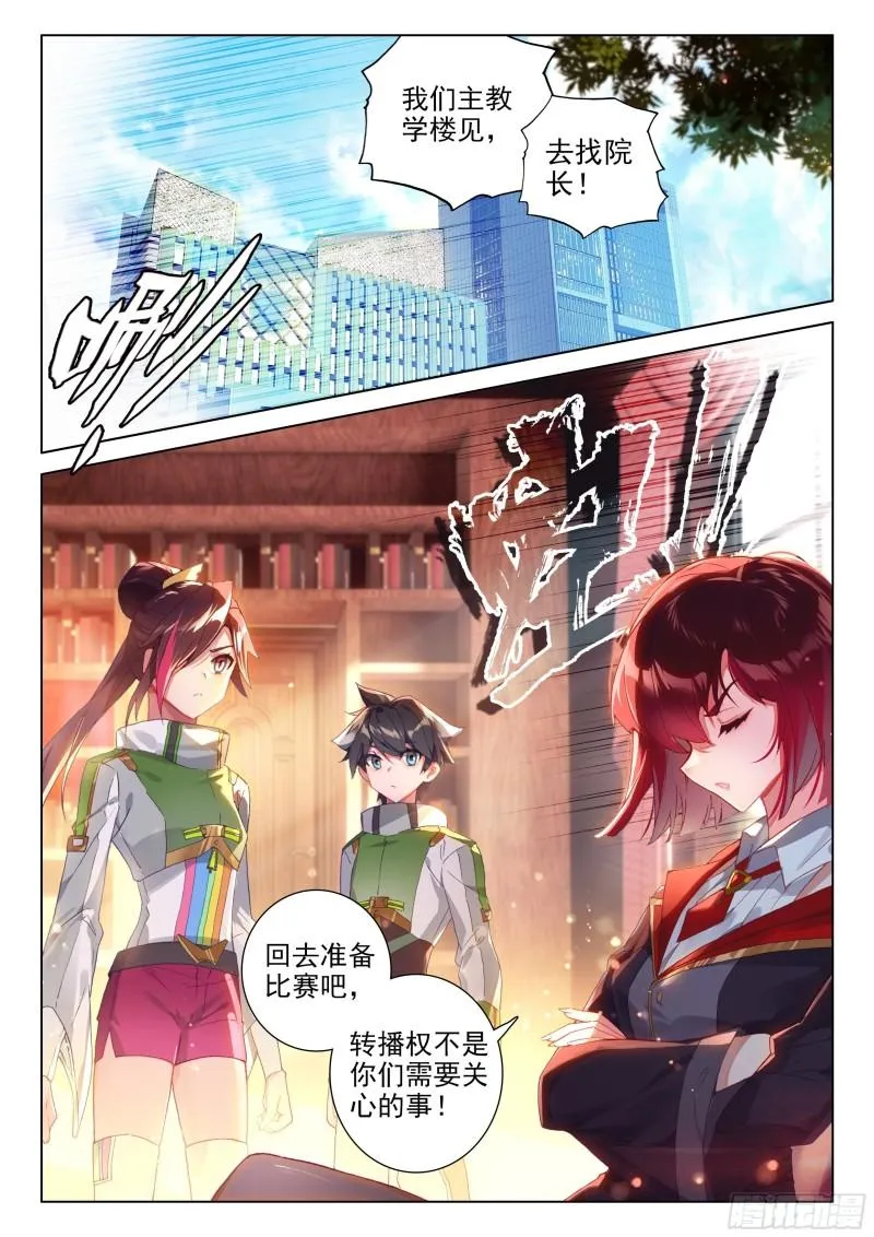 罢赛 第3页