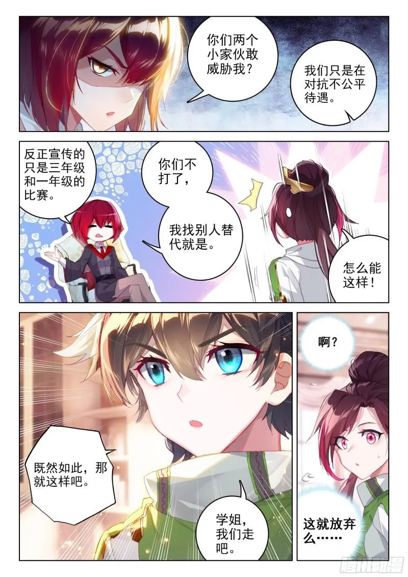 罢赛 第5页