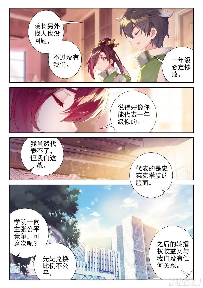 罢赛 第6页