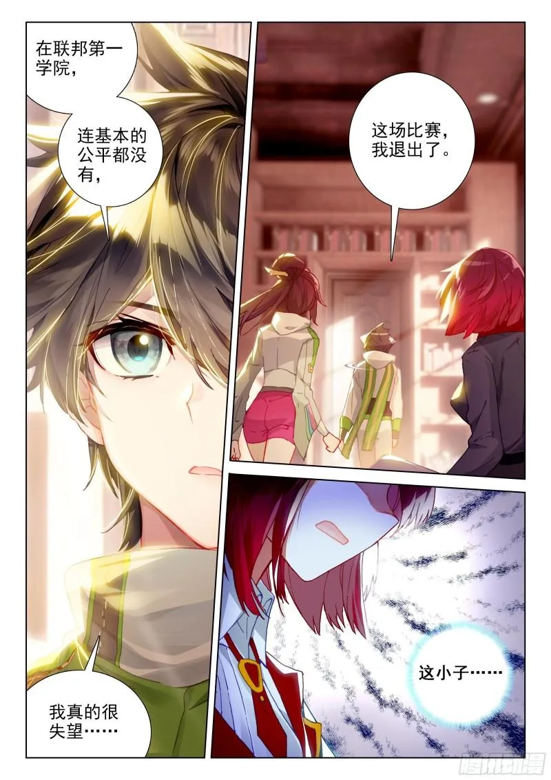 罢赛 第7页