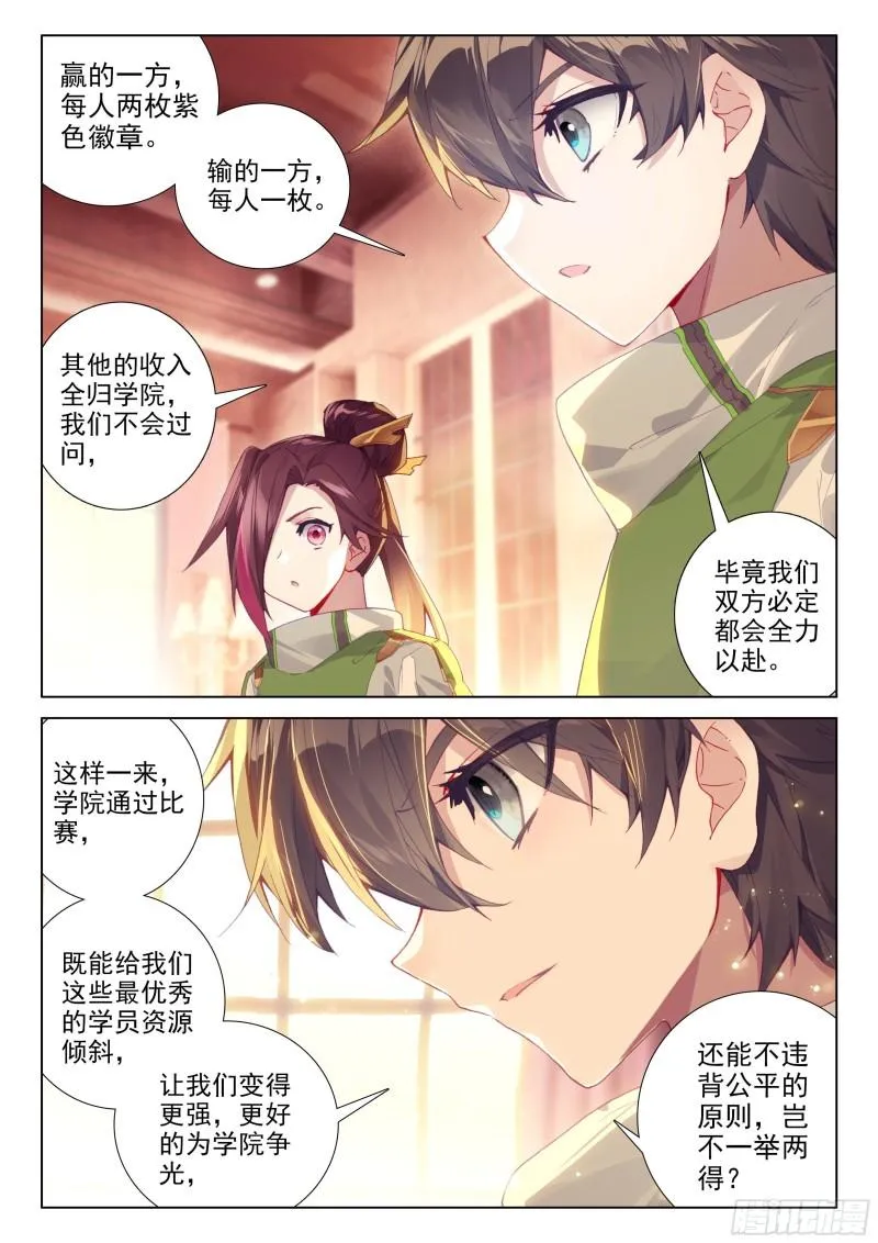 罢赛 第9页