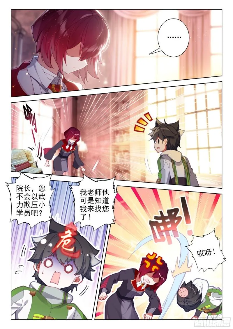 罢赛 第10页