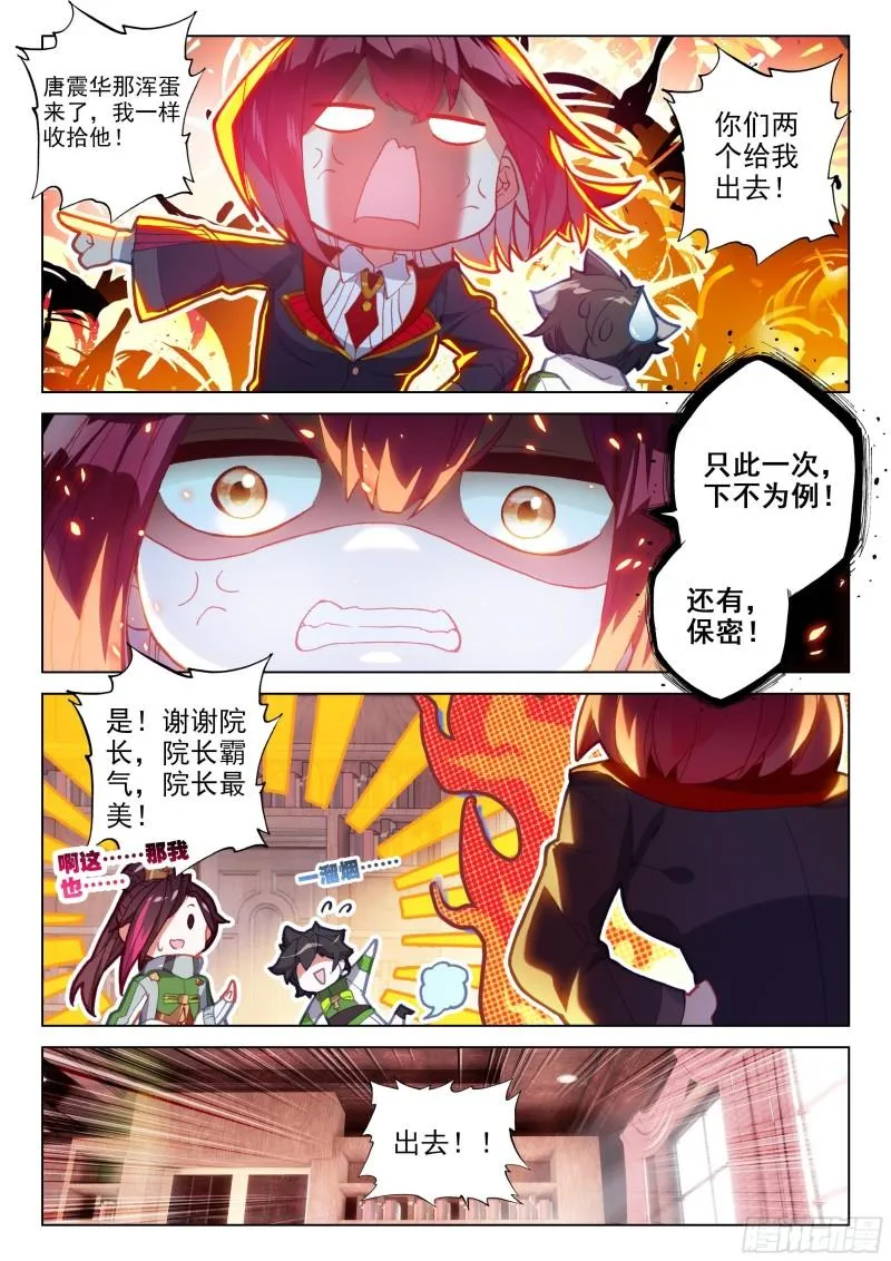 罢赛 第11页