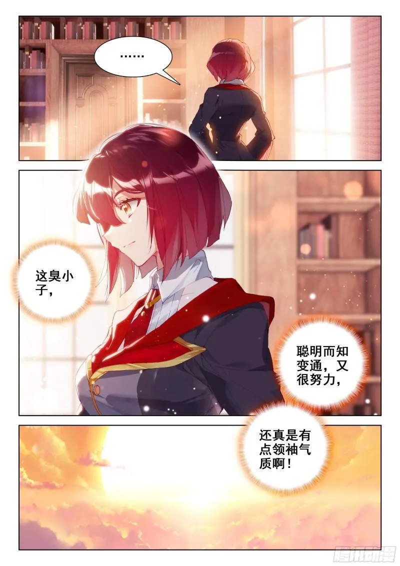 罢赛 第12页