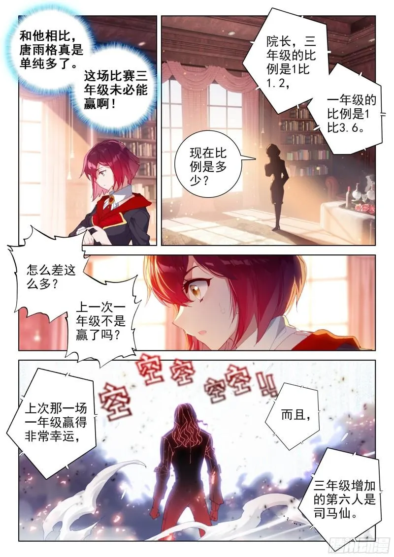 罢赛 第13页