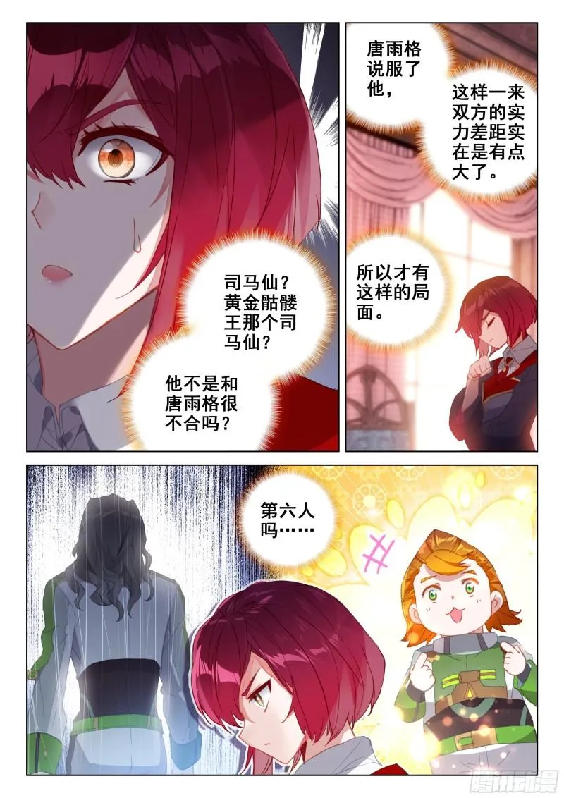 罢赛 第14页