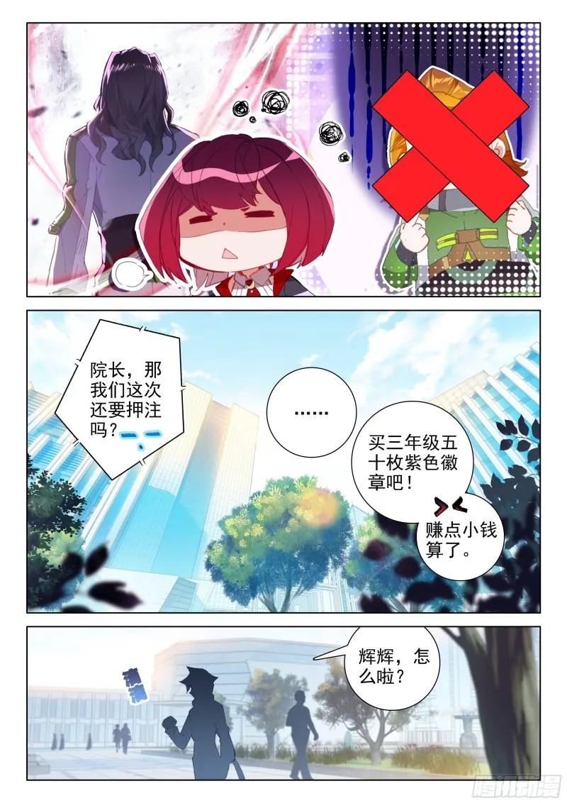 罢赛 第15页
