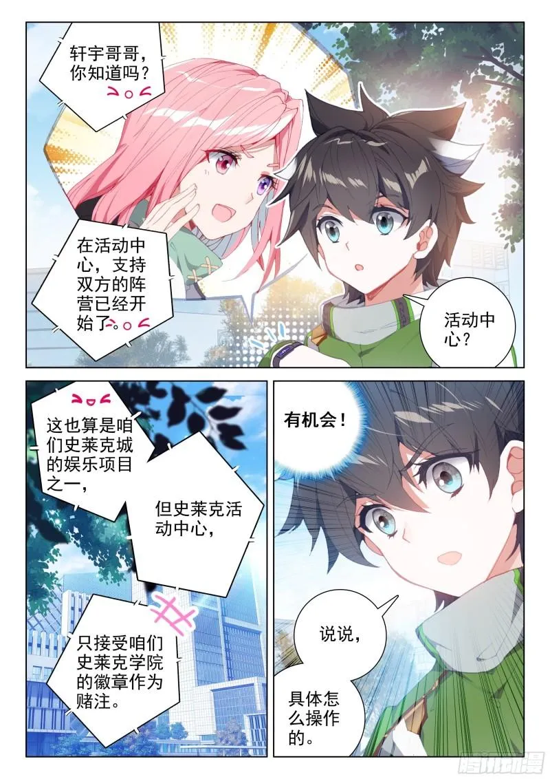 罢赛 第16页