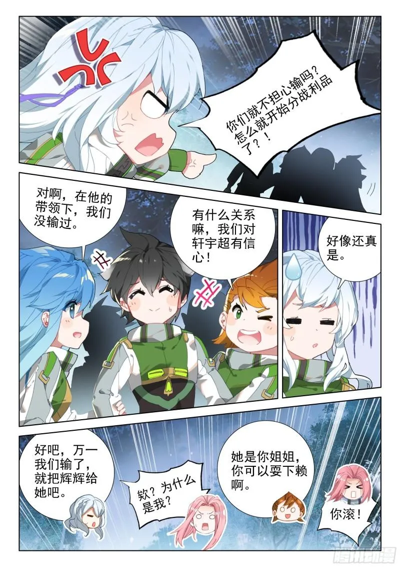 再战三年级 第6页
