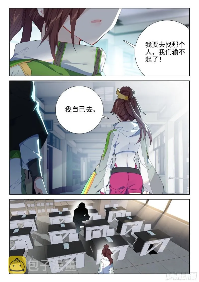 再战三年级 第8页