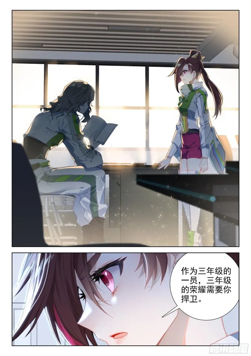 再战三年级 第9页