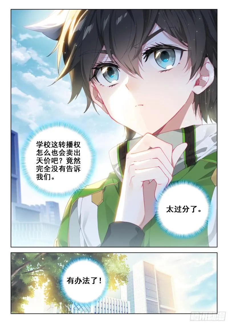 再战三年级 第17页