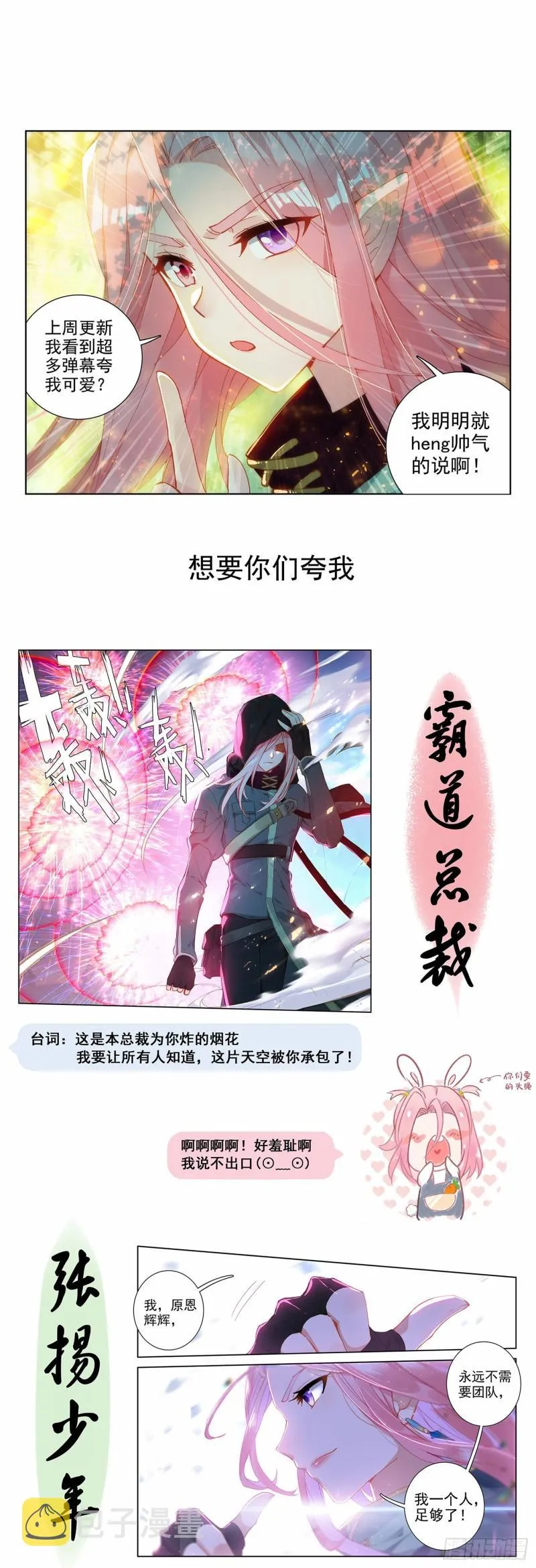 再战三年级 第18页