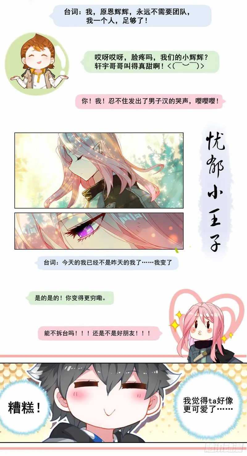 再战三年级 第19页
