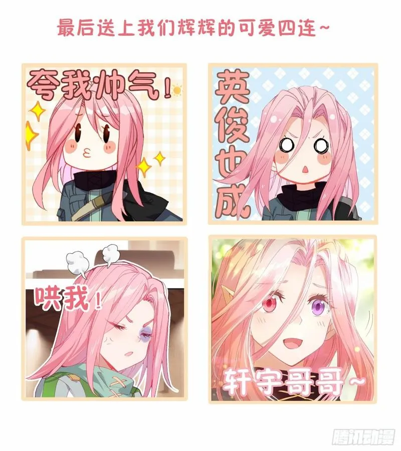 再战三年级 第20页