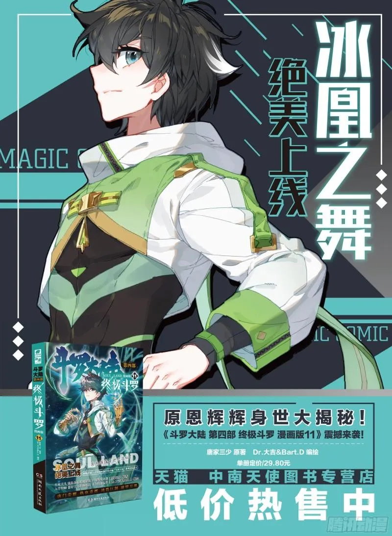 再战三年级 第21页