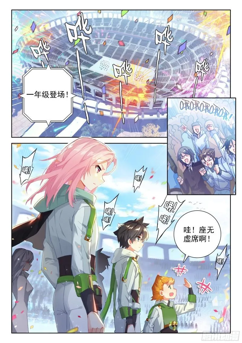 比赛开始！ 第3页