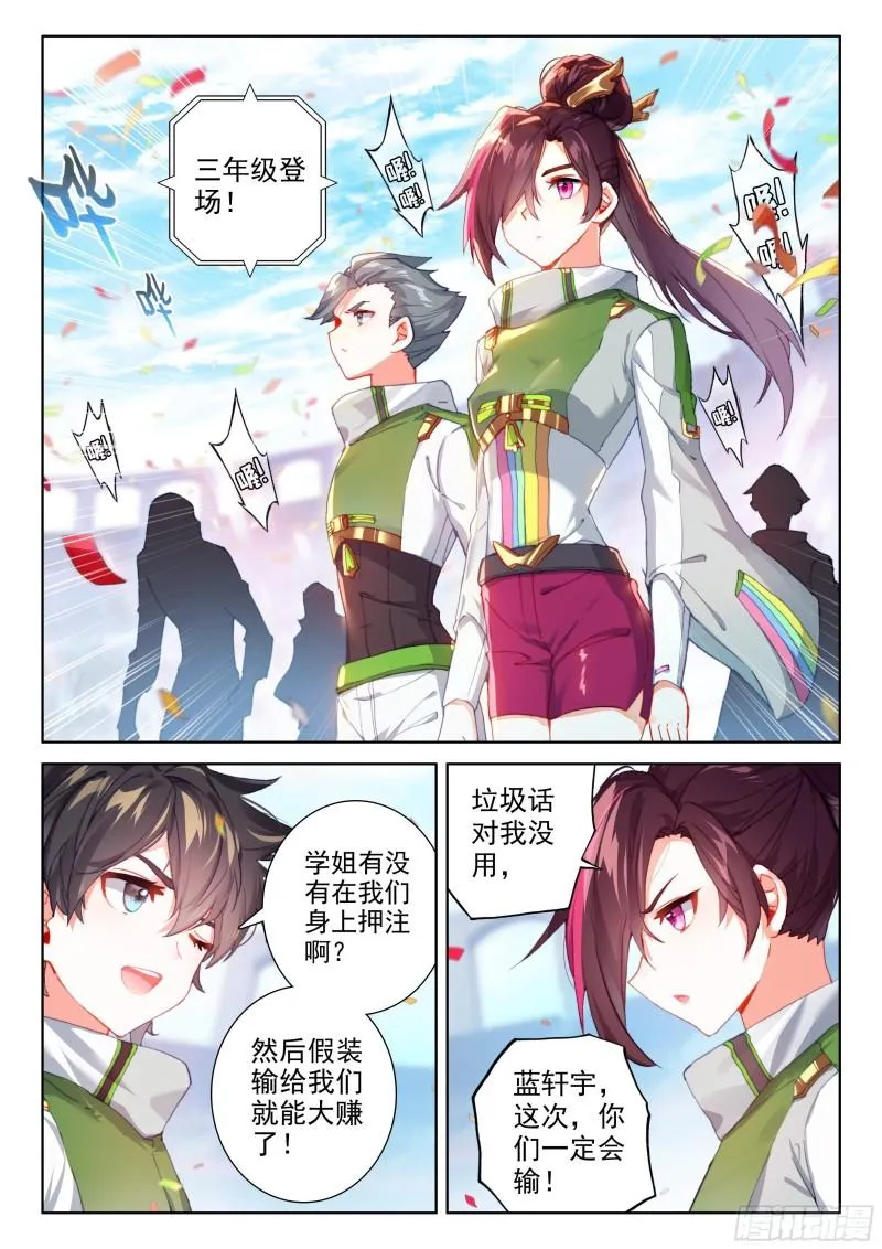 比赛开始！ 第4页