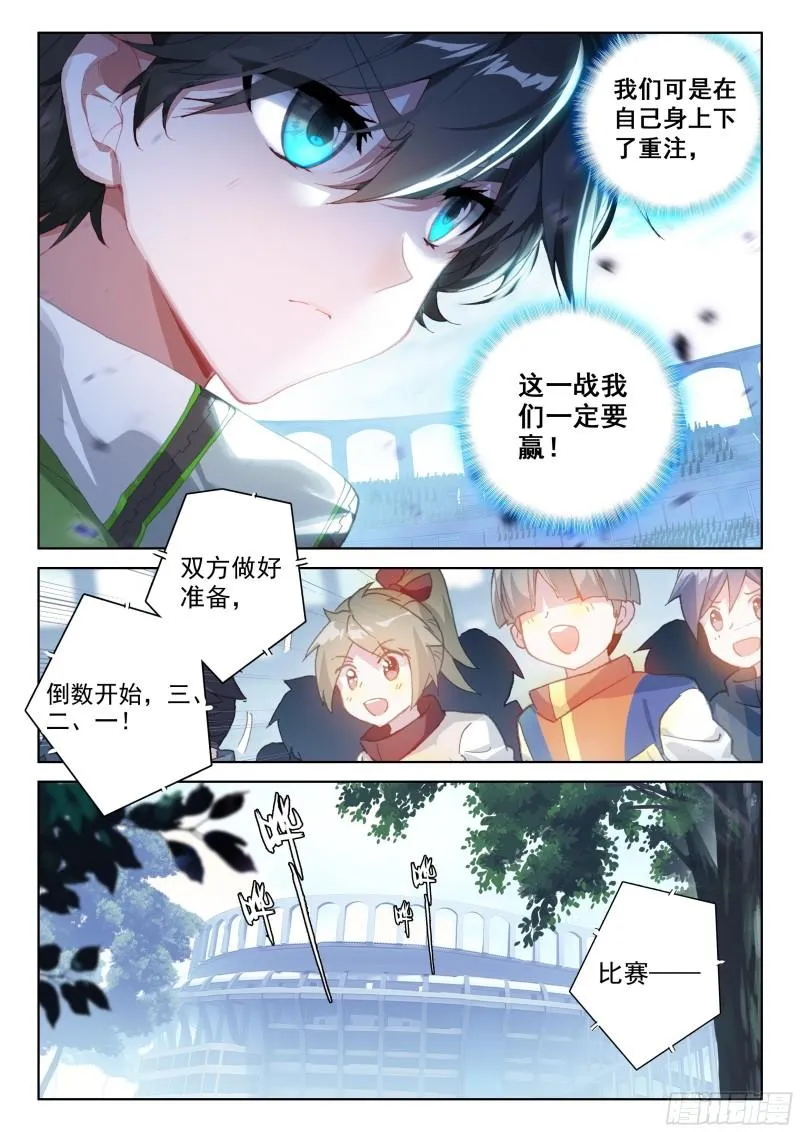 比赛开始！ 第5页