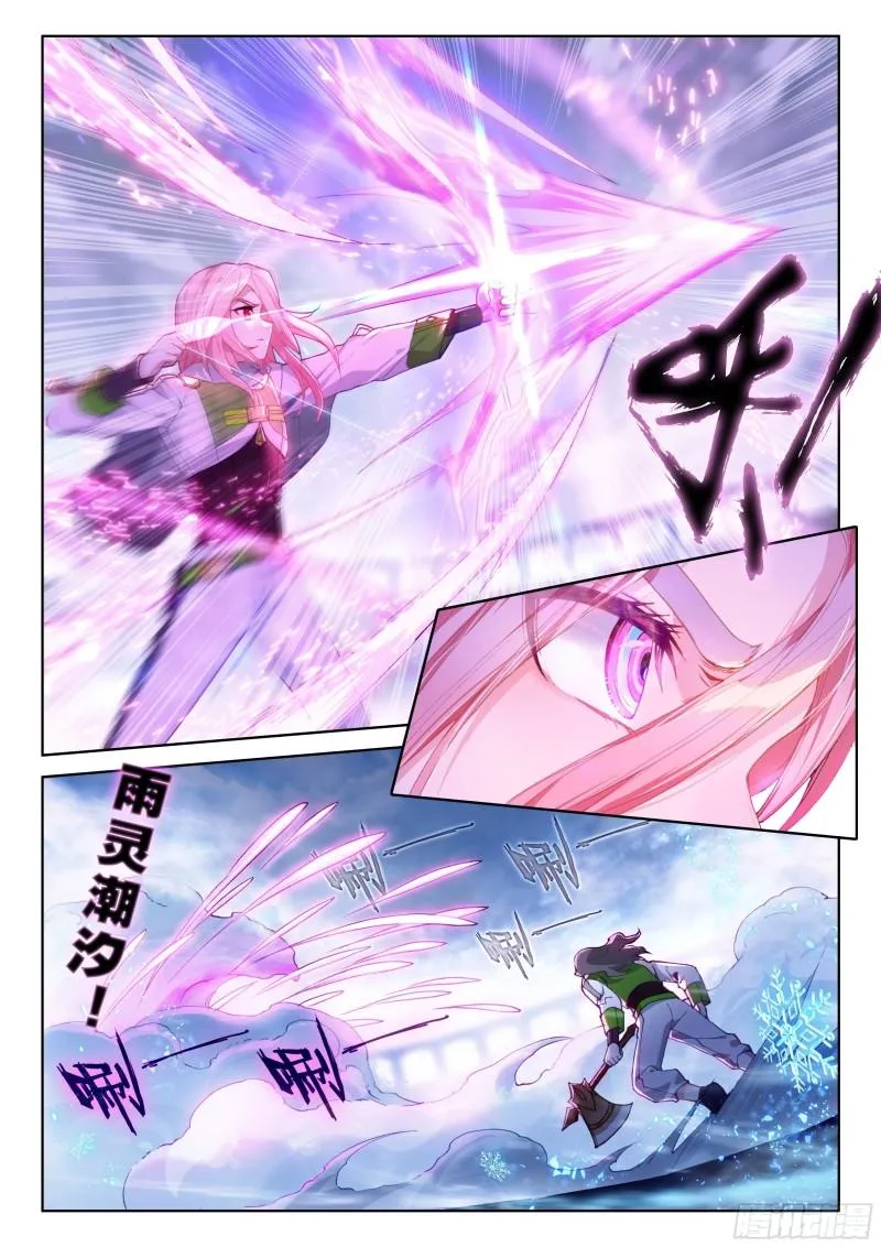 比赛开始！ 第7页