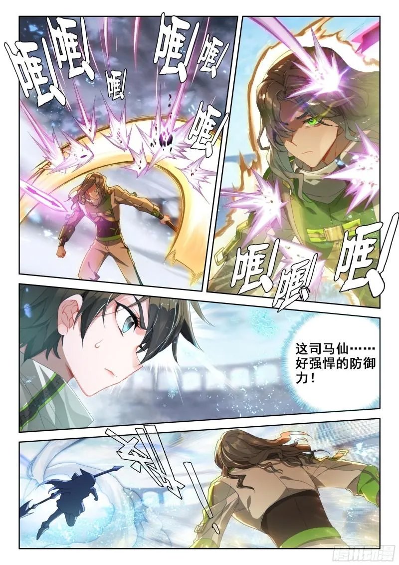 比赛开始！ 第8页