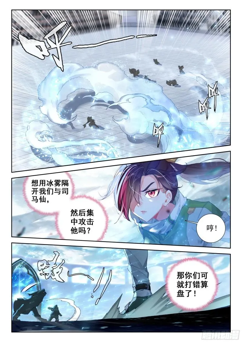 比赛开始！ 第10页