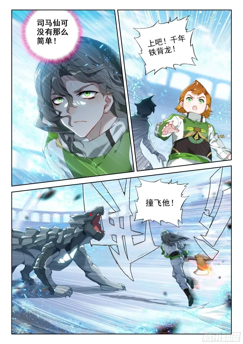 比赛开始！ 第11页