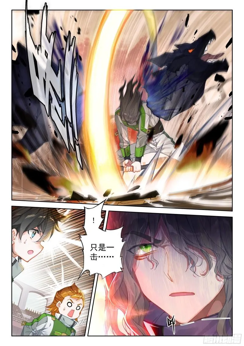 比赛开始！ 第13页