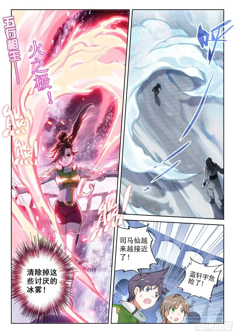 比赛开始！ 第16页