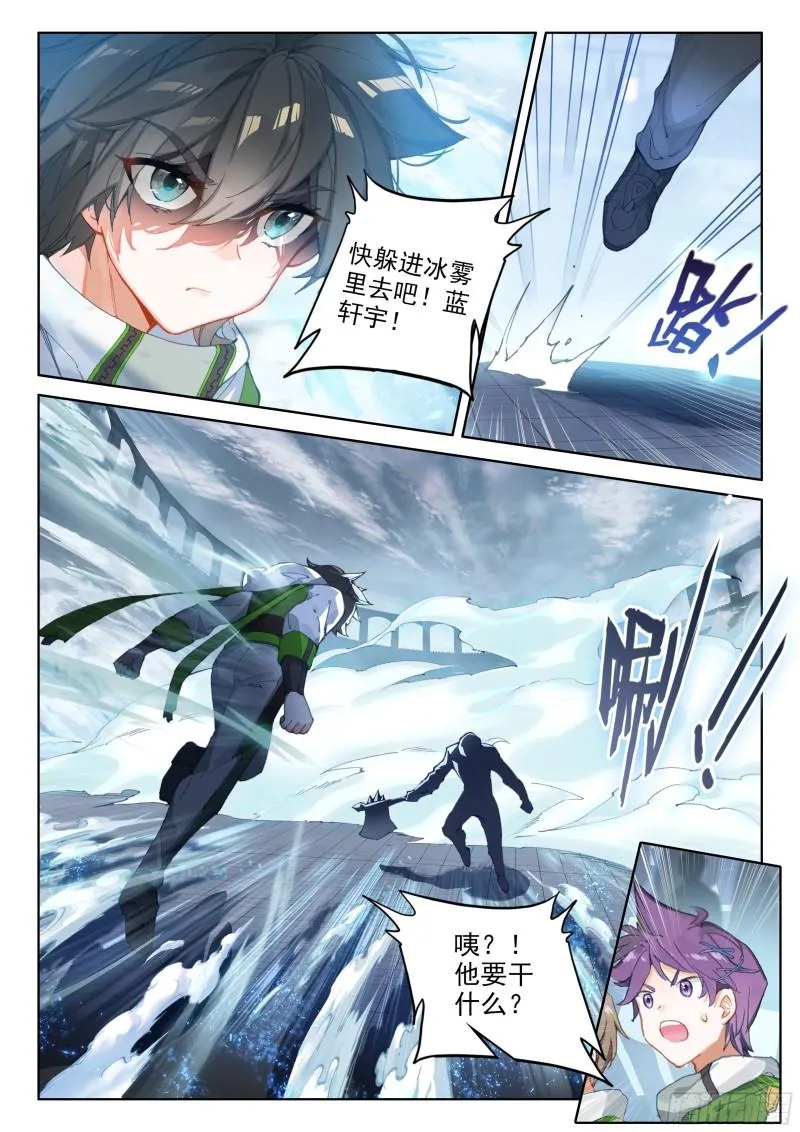 比赛开始！ 第17页