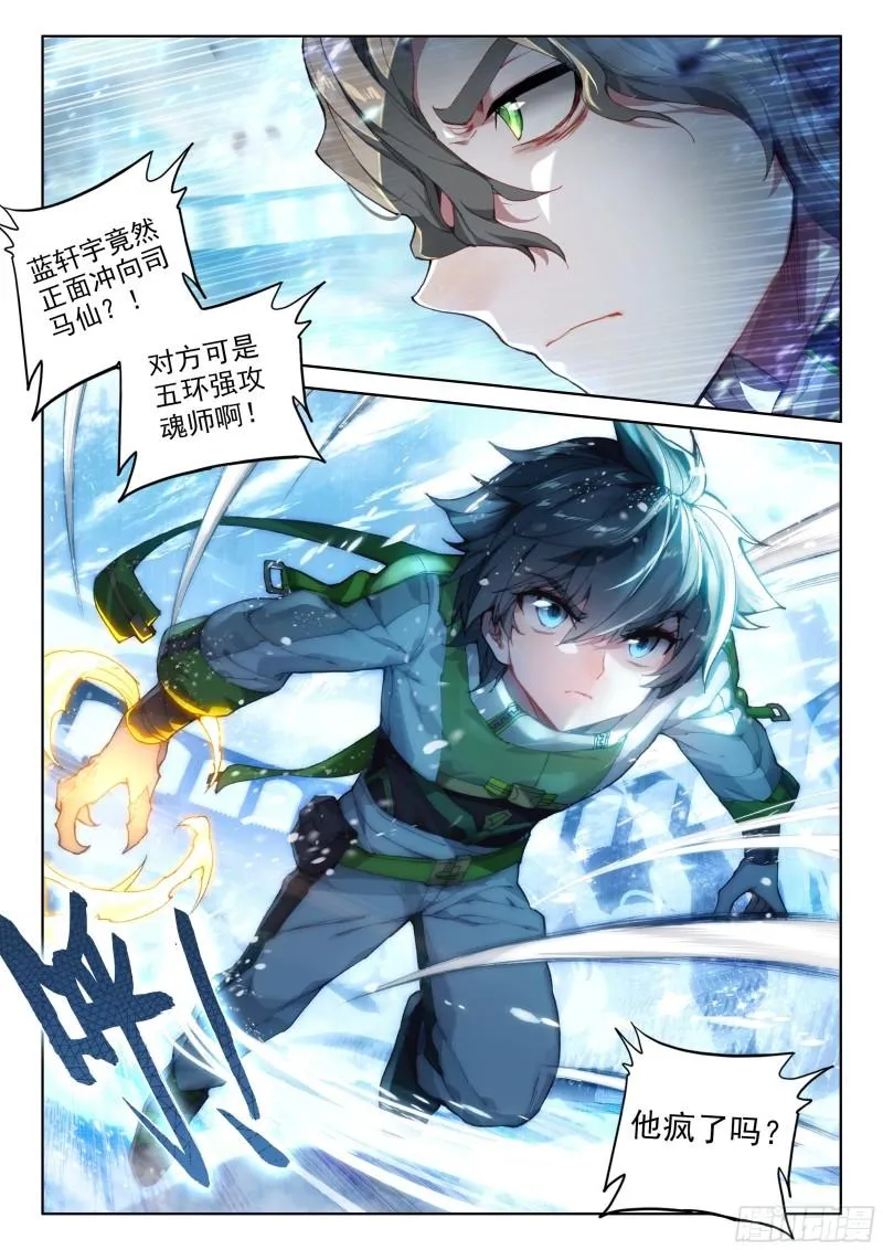 比赛开始！ 第18页