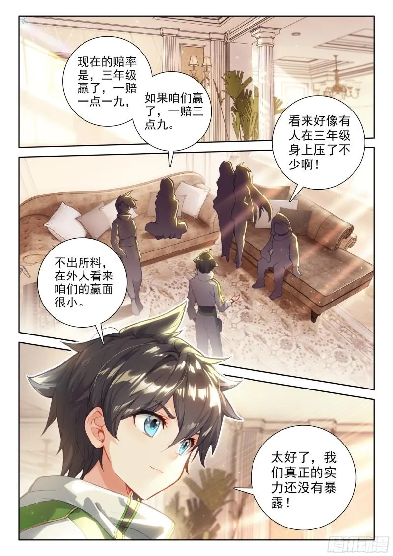 赔率 第2页