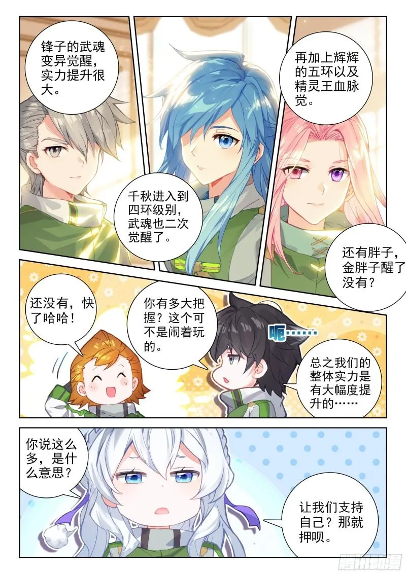 赔率 第3页