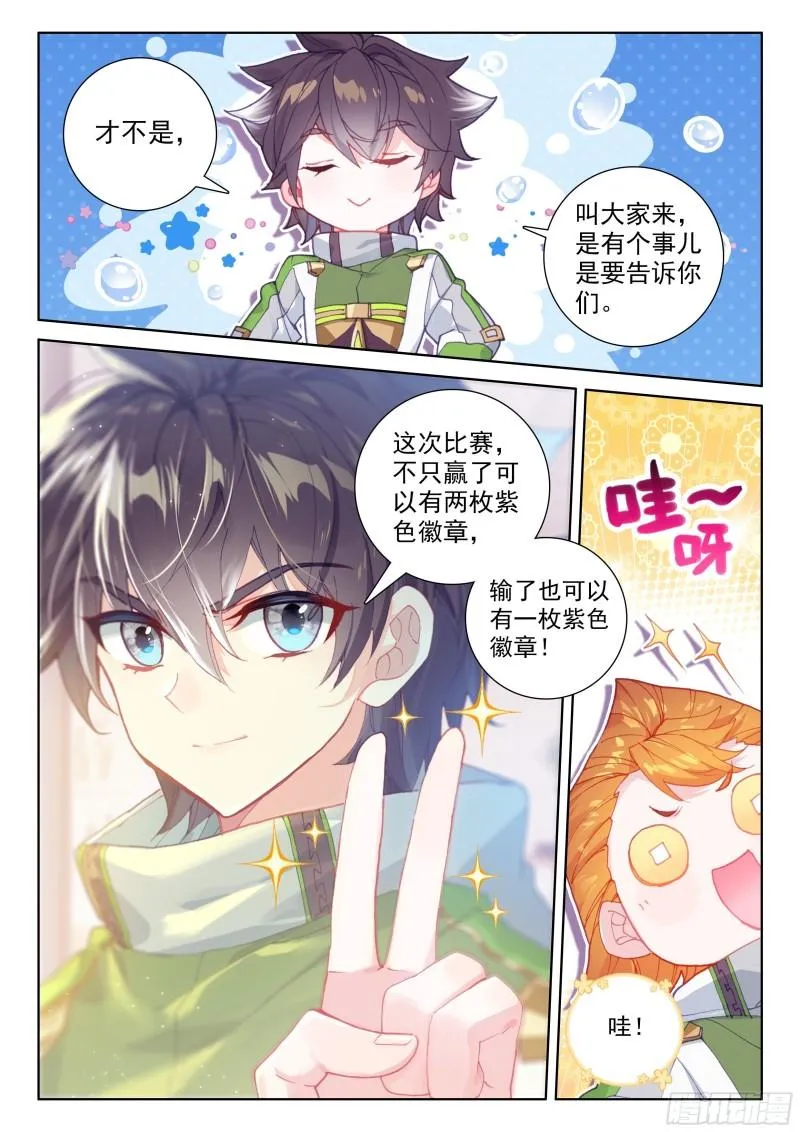 赔率 第4页