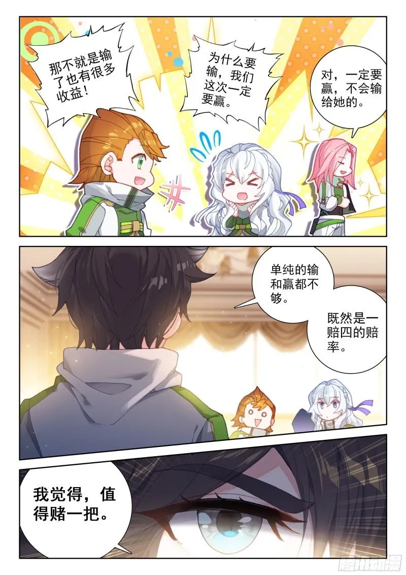 赔率 第5页