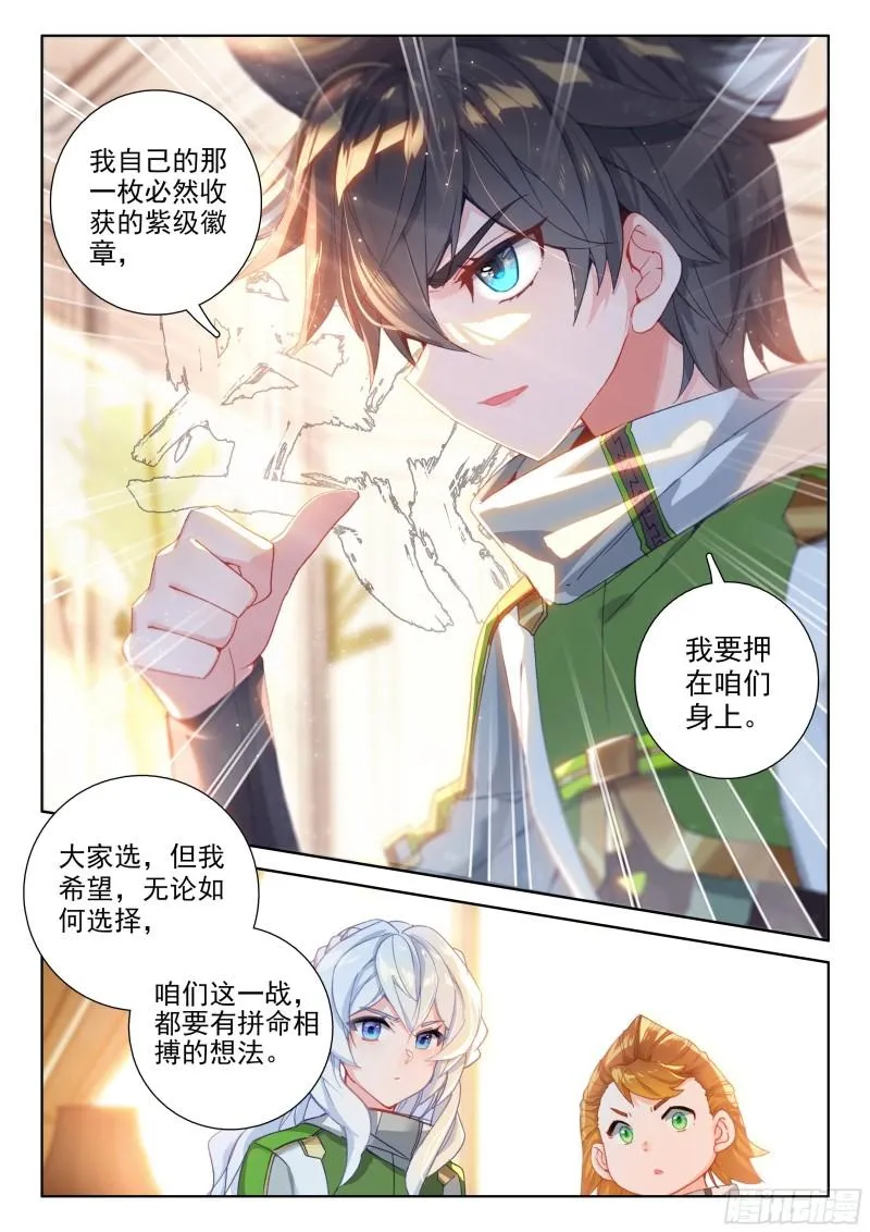 赔率 第6页