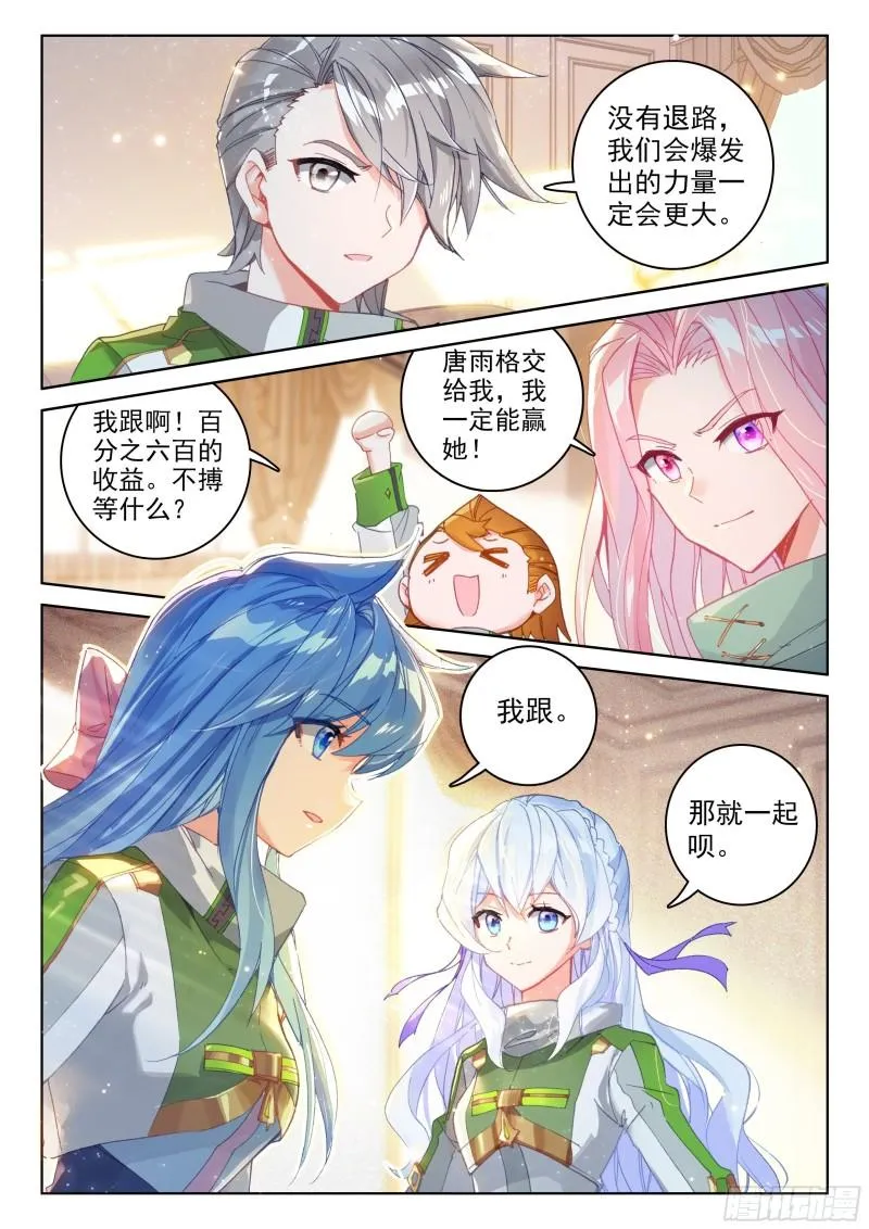 赔率 第7页